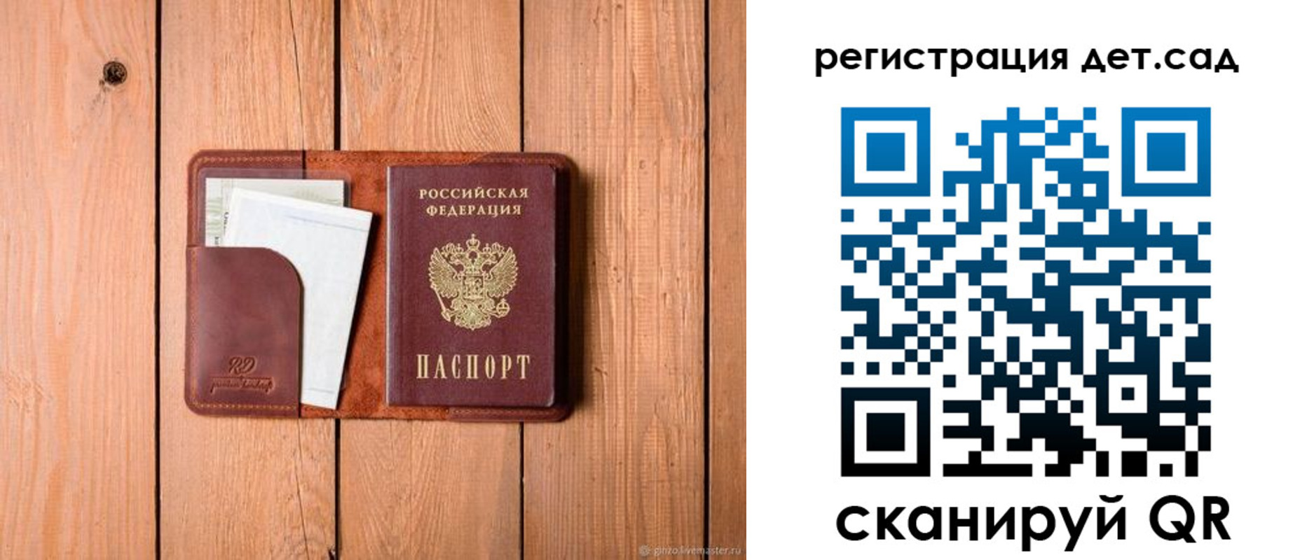 прописка ребенка в Иланском