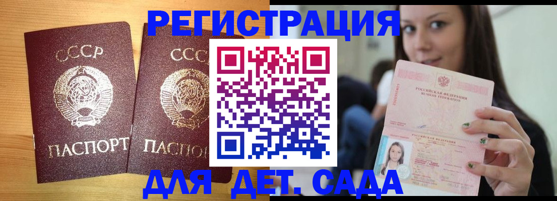 прописка иностранных граждан в Иланском